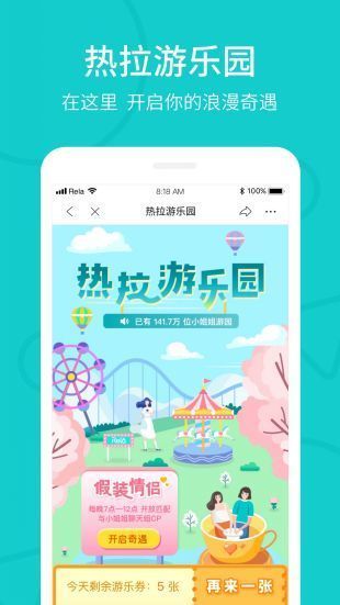 热拉