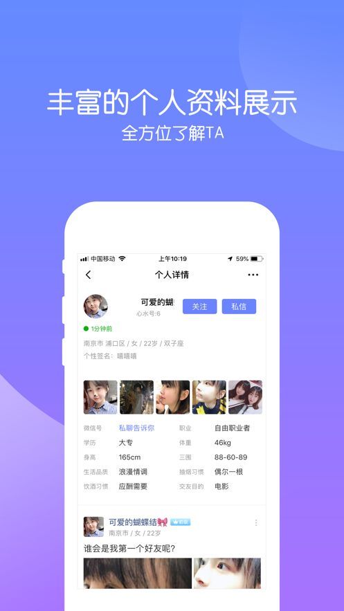 果玩交友