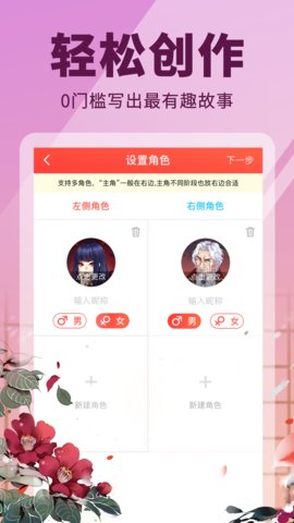 点鸭对话