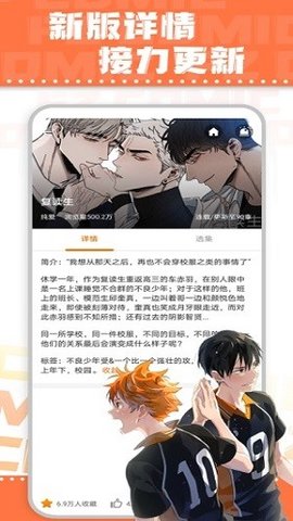 浮云漫画2022