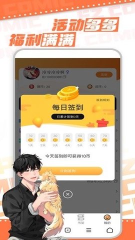 浮云漫画2022