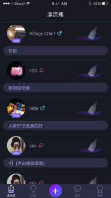 秘密漂流瓶破解版