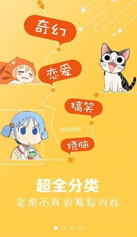魔屏漫画2022