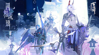 阴阳师百闻牌最新版本