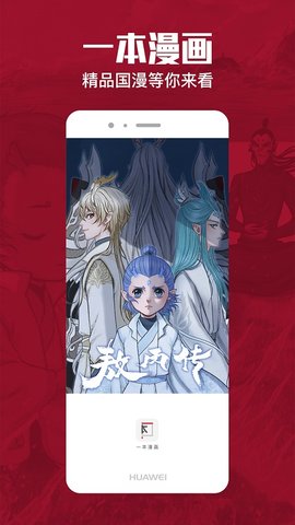 一本漫画2022