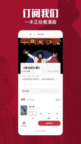 一本漫画2022
