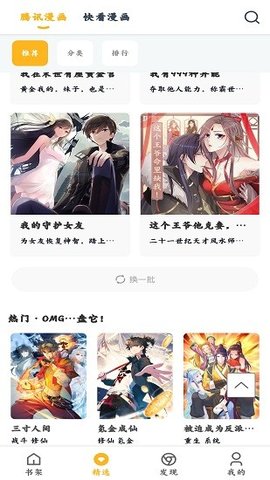 漫画咪2022