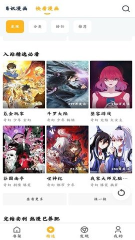 漫画咪2022