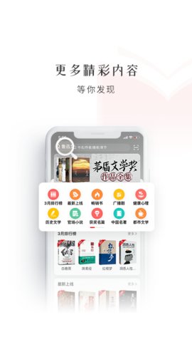 新语听书2022