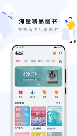 华为阅读2022
