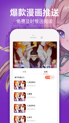 茄子漫画无限观看