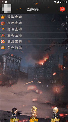 cf一键领取助手手机版2022