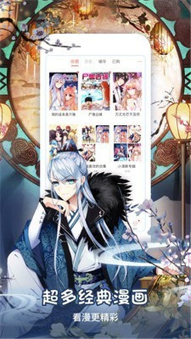 纯情漫画app最新版