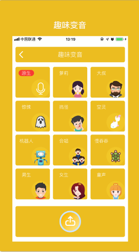 改音