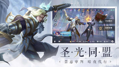 曙光英雄安卓版