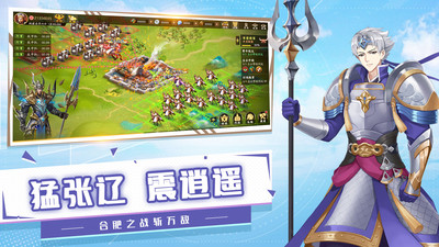 胡莱三国3