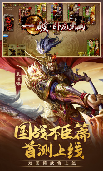 三国杀最新版本