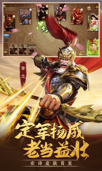 三国杀最新版本