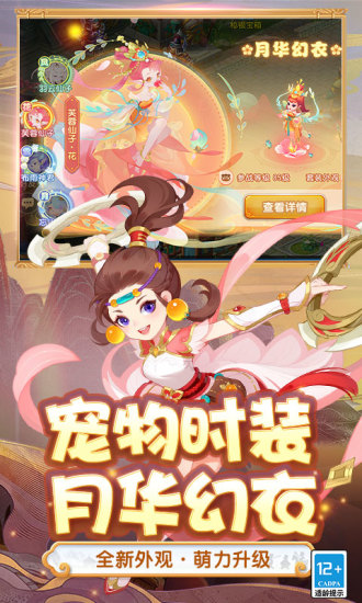 梦幻西游手机版