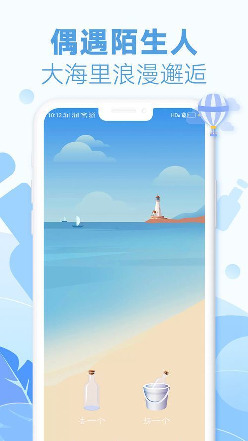 耳语漂流瓶专业破解版