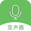手机万能变声器