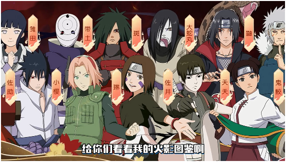 火影火之意志手游