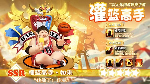 爆笑西行记之众神大作战手游