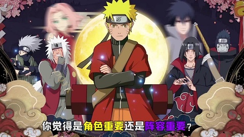 忍界大战五影集结手游