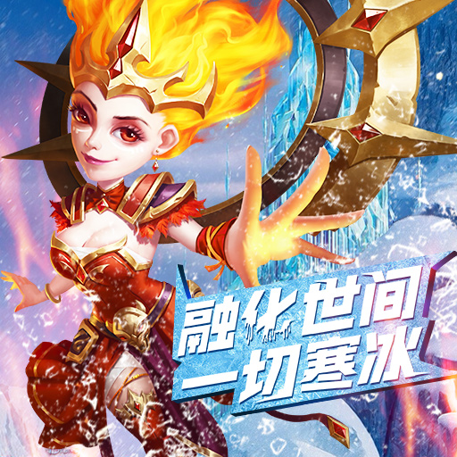 命运战歌手游破解版