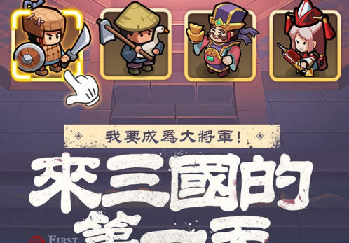 英雄这边请果盘版