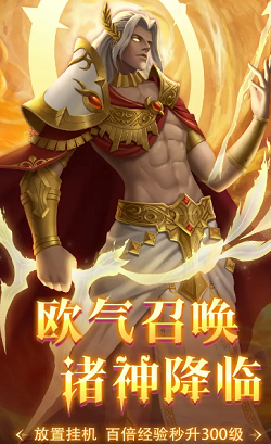 王权荣耀手游
