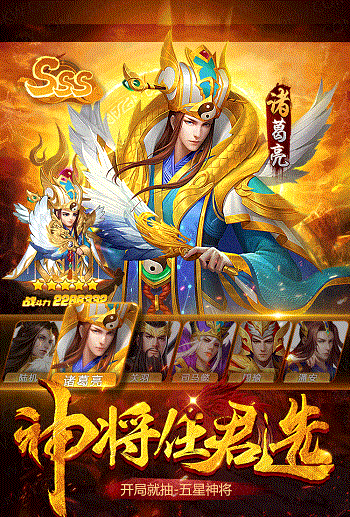 蜀汉枭雄手游