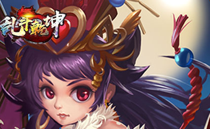 乱斗乾坤万人跨服战正版
