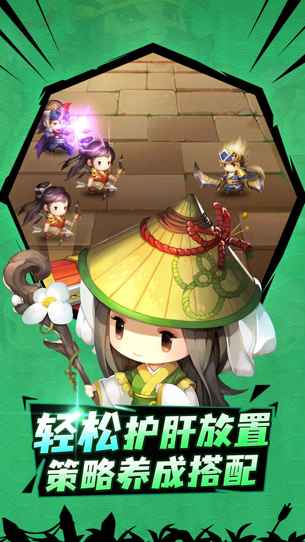火烧赤壁手机版截图