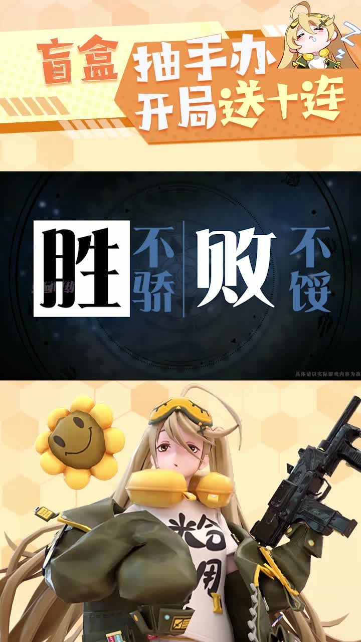 手办娘大作战卡牌游戏截图