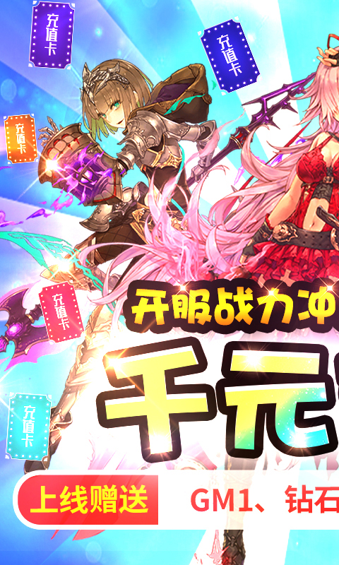 萌神战姬果盘版截图
