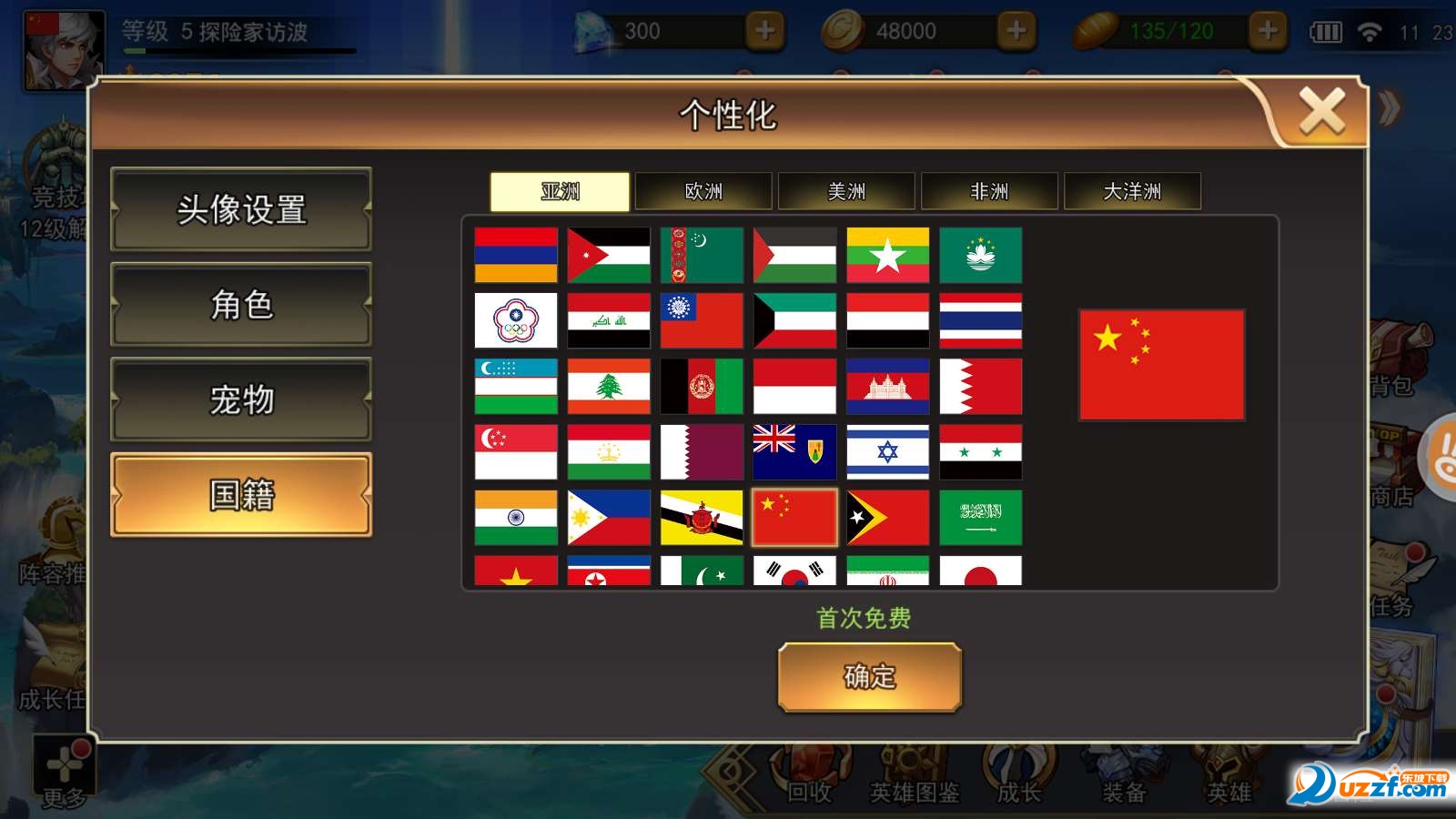 游族女神联盟2官方版截图
