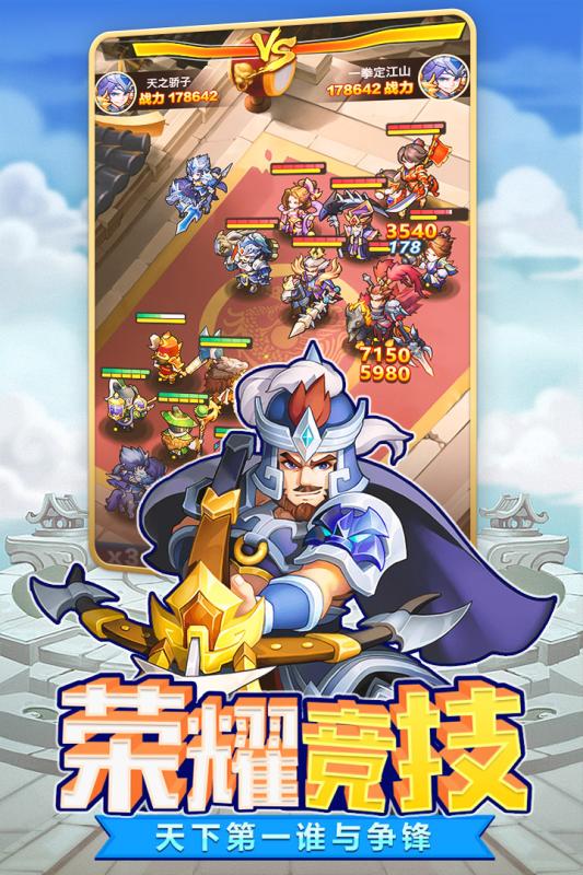 英雄这边请九游版截图