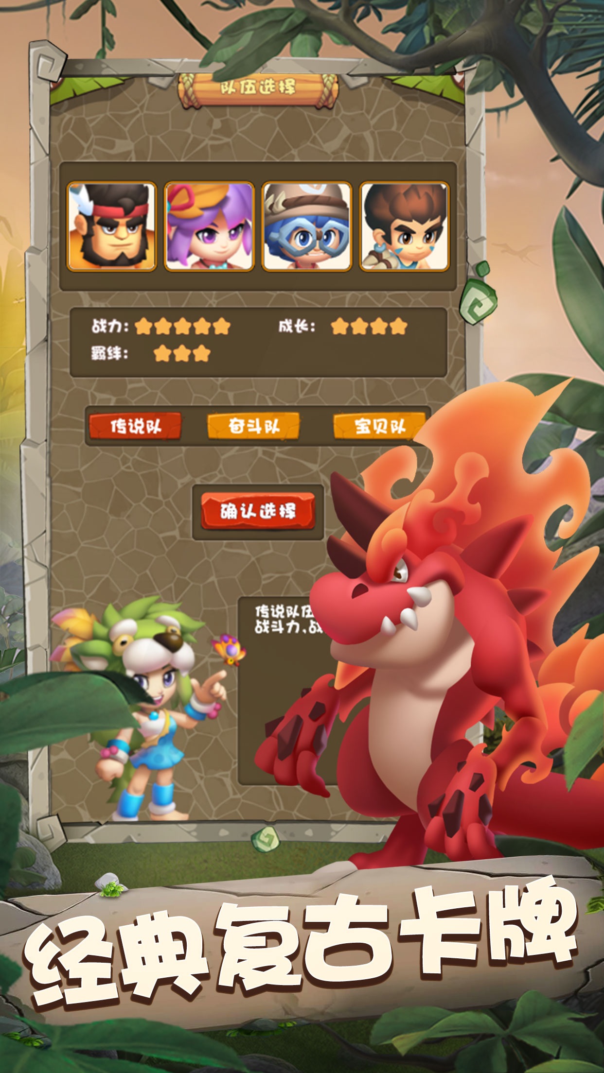 首领大作战安卓版截图