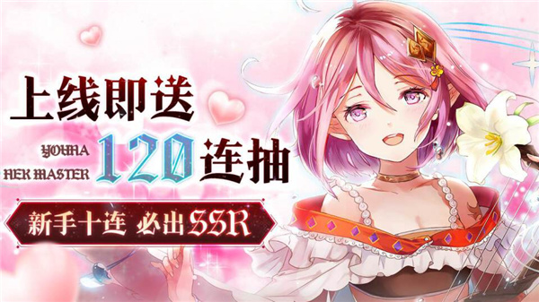 闪耀圣骑契约少女正式版截图