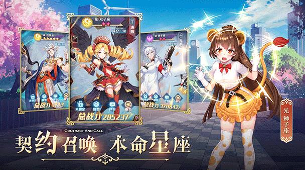 高能星灵团官方版截图