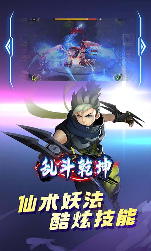 乱斗乾坤经典魔幻卡牌截图