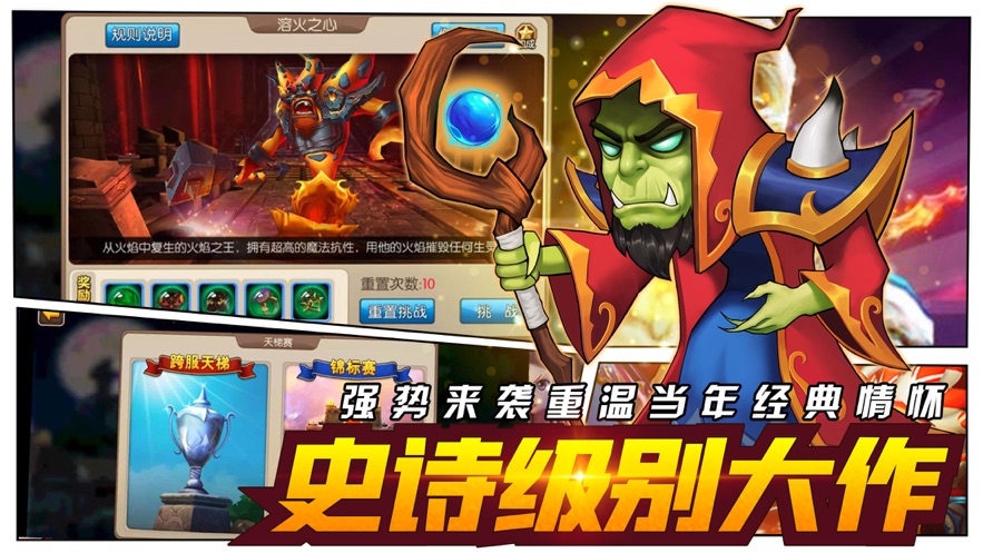 口袋部落战争福利版截图