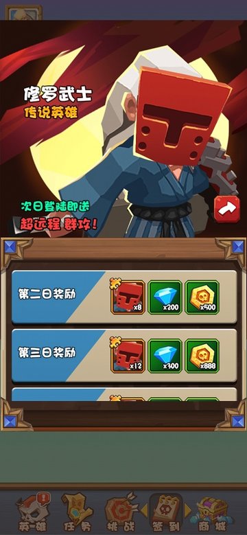 暴走乱斗官方版截图