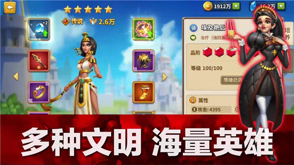 文明创造者游戏截图
