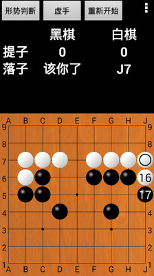 优优围棋截图