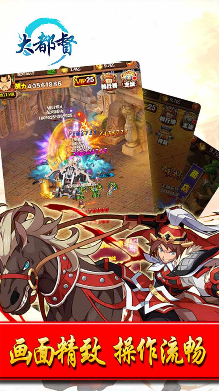 大都督OL最新版截图