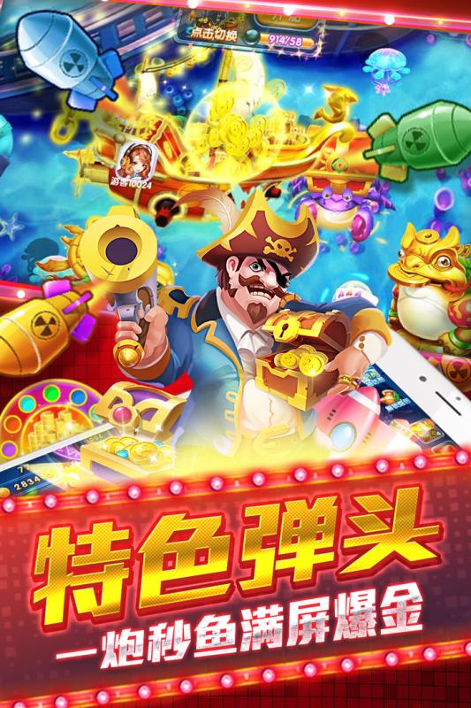 鱼丸深海狂鲨街机版截图