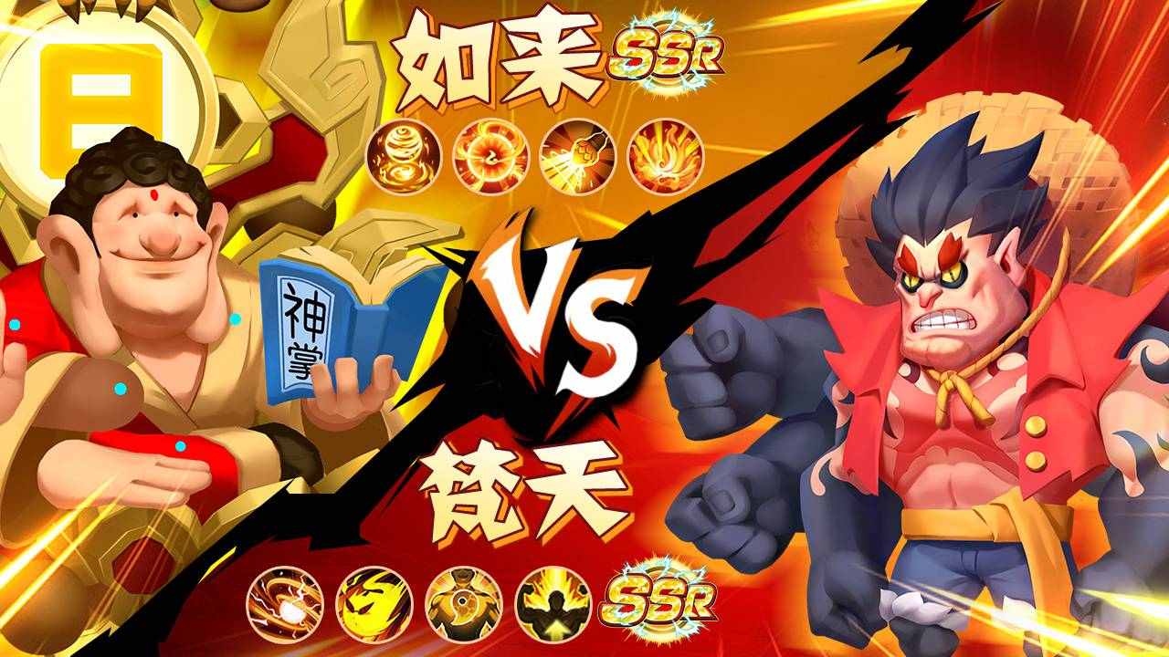 爆笑西行记之众神大作战手游截图