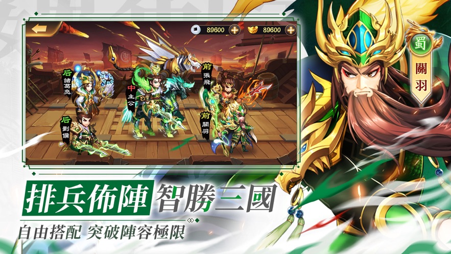 三国志少年无双台服截图